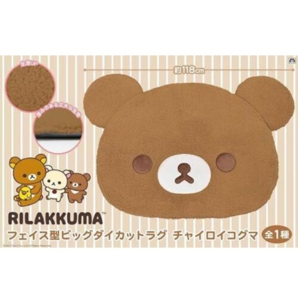 Rilakkuma - Face Shaped Big Die-cut Rug - Chairoikoguma